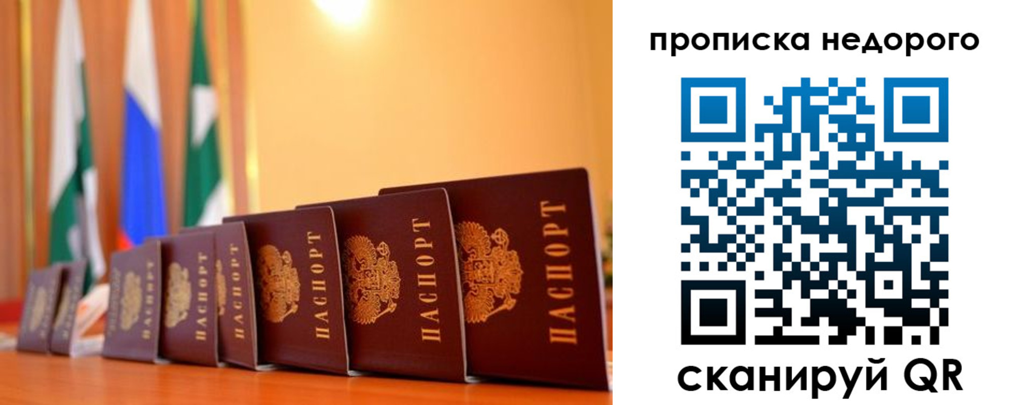прописка ребенка в Угличе