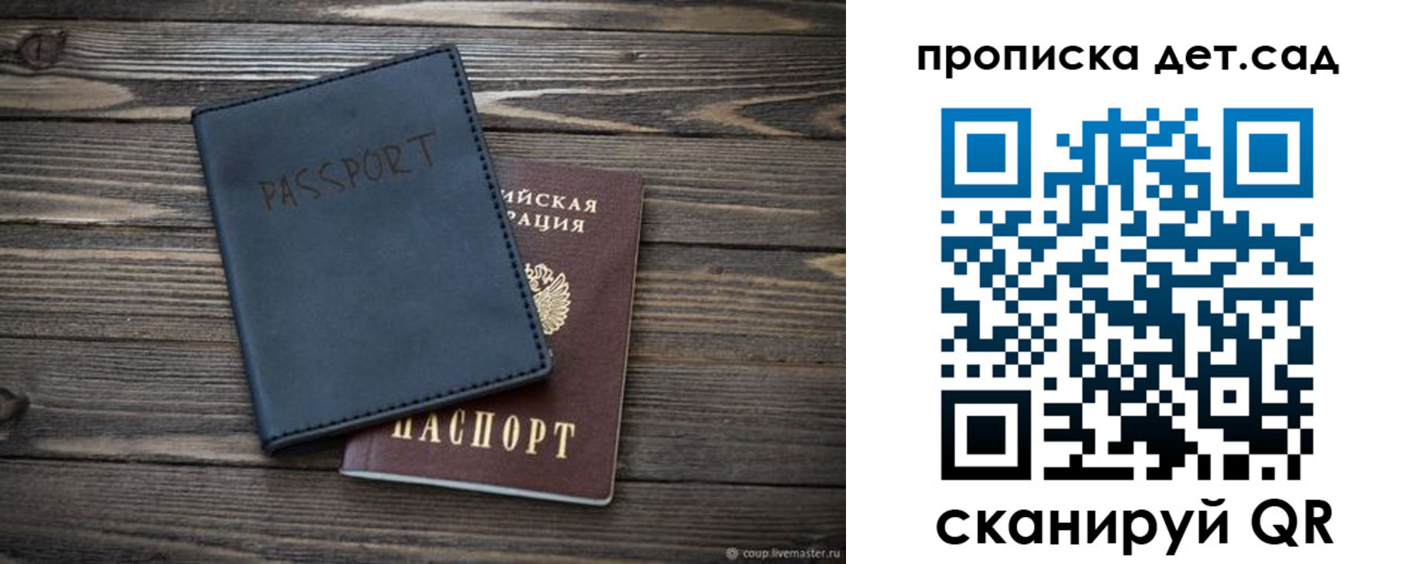 временная регистрация купить в Угличе