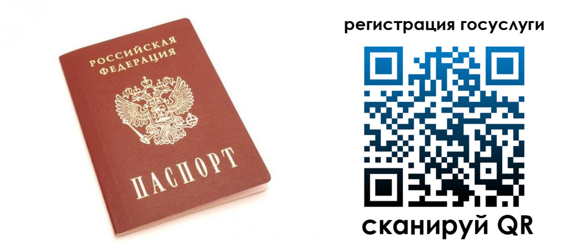 прописка для школы в Угличе