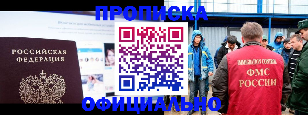 прописка для военкомата в Угличе