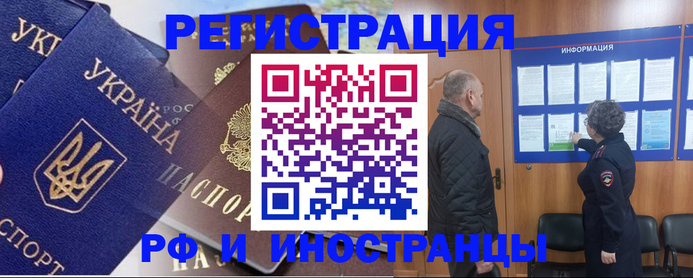 купить прописку в Угличе