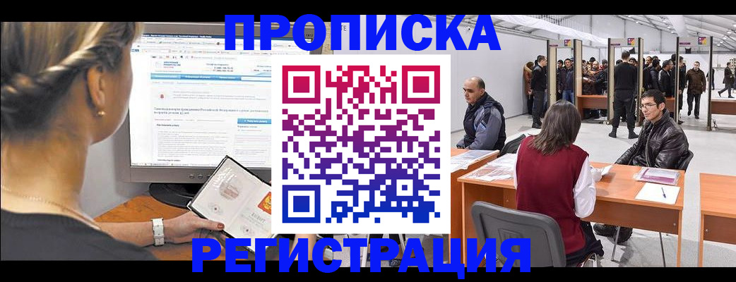временная регистрация поиск в Угличе