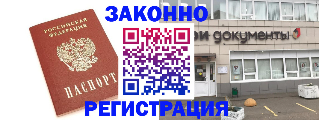 прописка поиск в Угличе