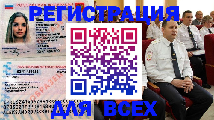 прописка гарантия в Угличе