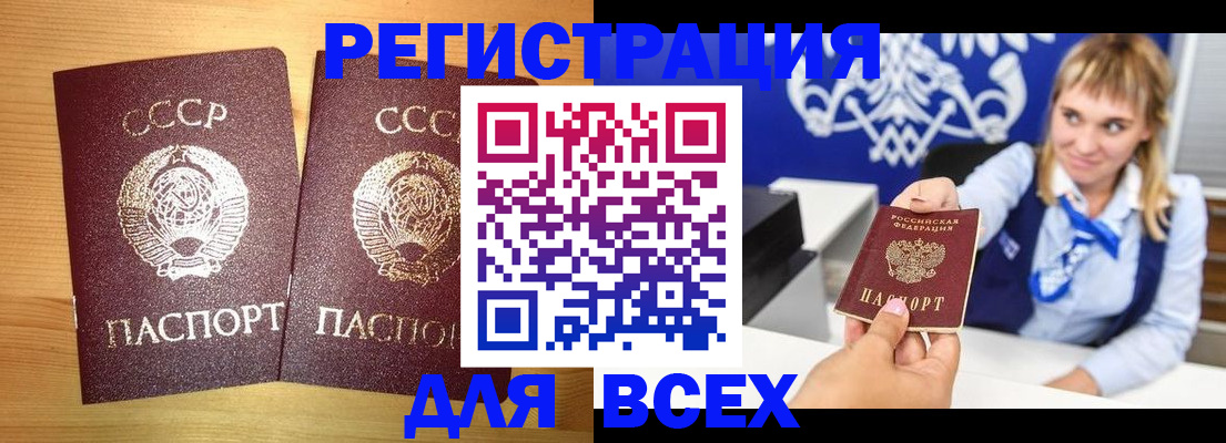 временная регистрация гарантия в Угличе