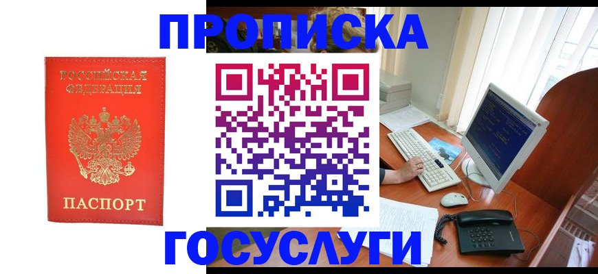 временная регистрация в Угличе