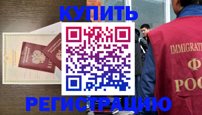 прописка для школы в Угличе