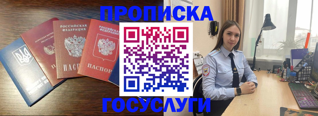 временная регистрация законно в Угличе