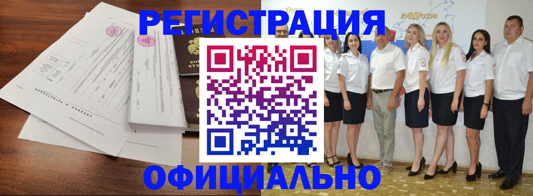 купить прописку в Угличе