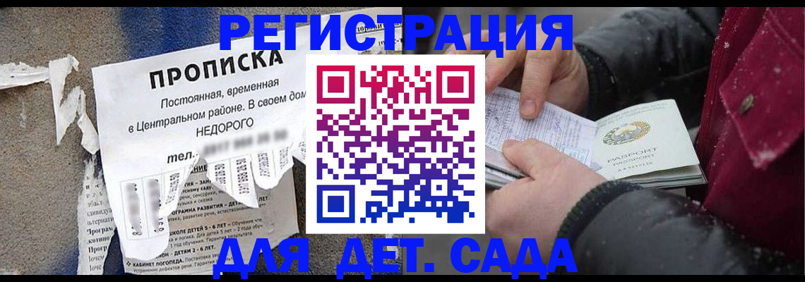 прописка от собственника в Угличе