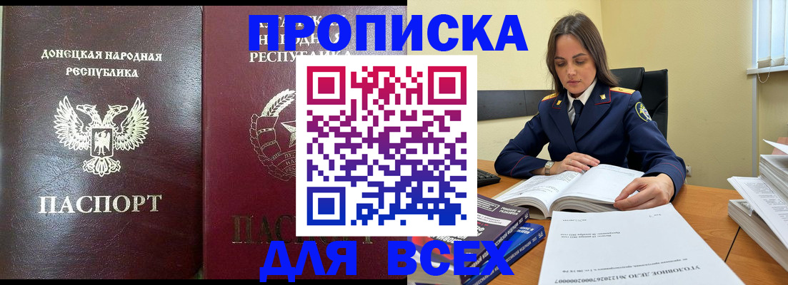 временная регистрация для школы в Угличе