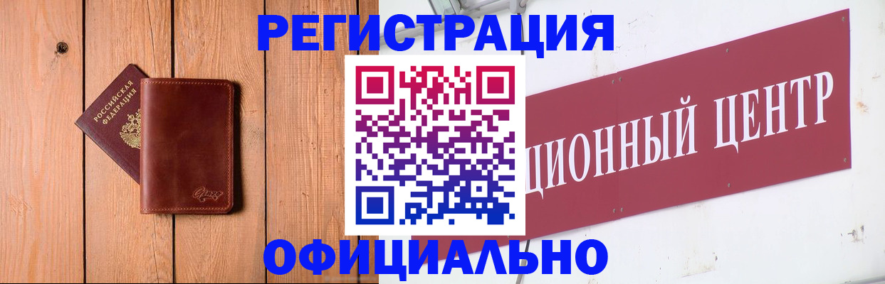 прописка для работы в Угличе