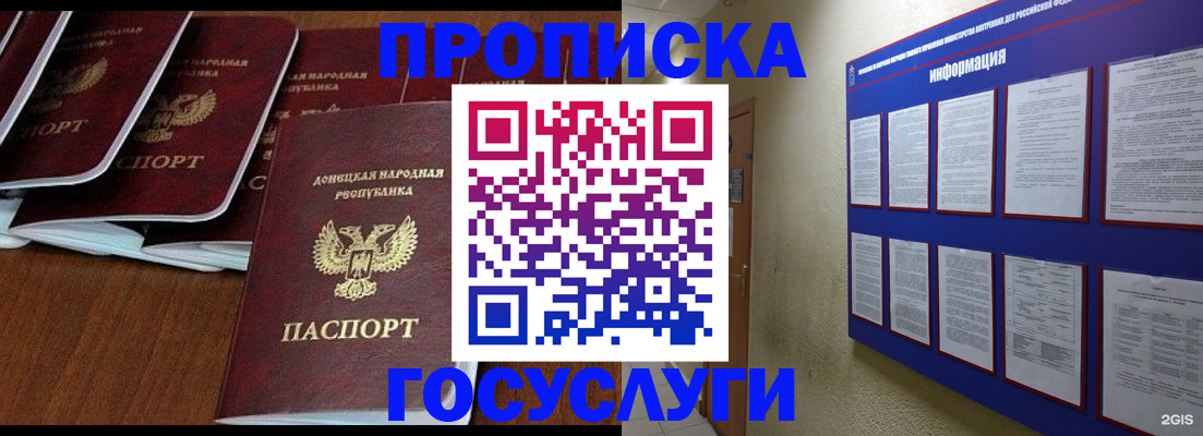временная регистрация гарантия в Угличе